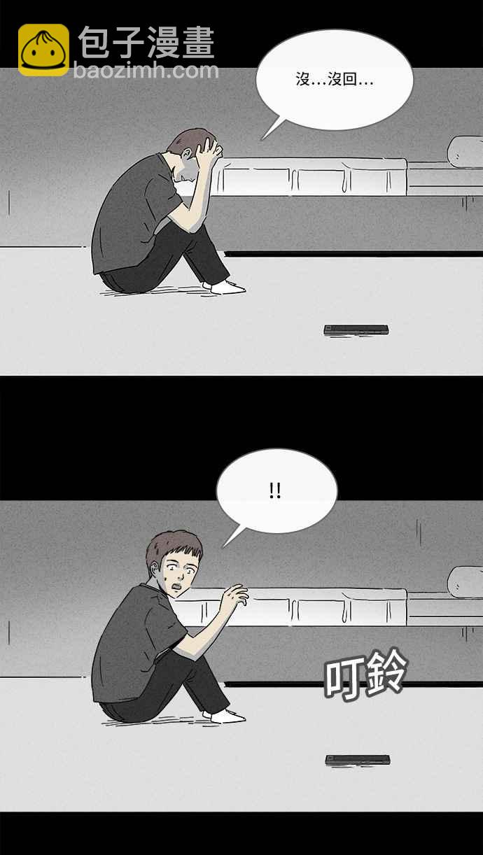 [第140话] 宠物假发 28
