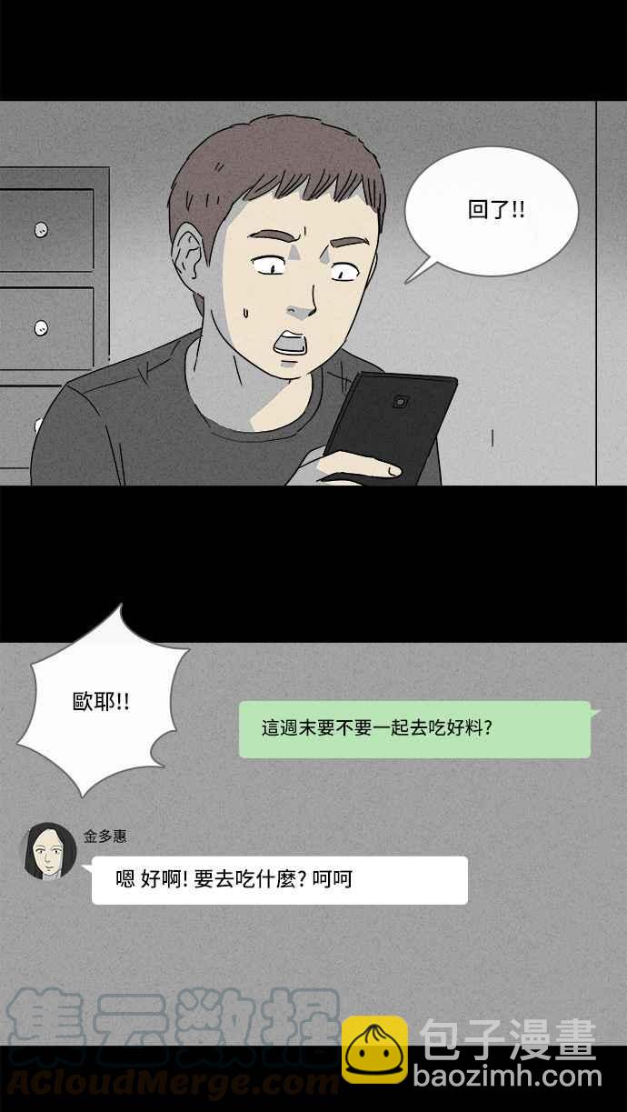 [第140话] 宠物假发 29