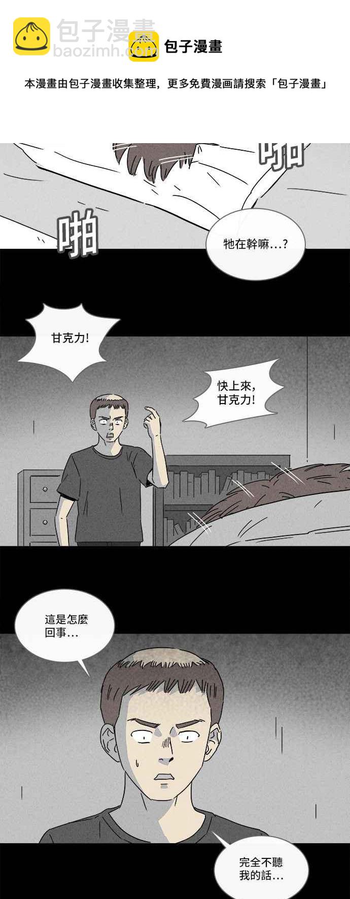 [第141话] 宠物假发 310