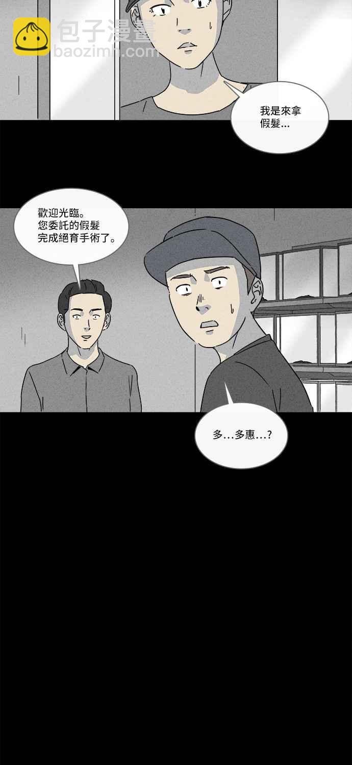 [第141话] 宠物假发 314