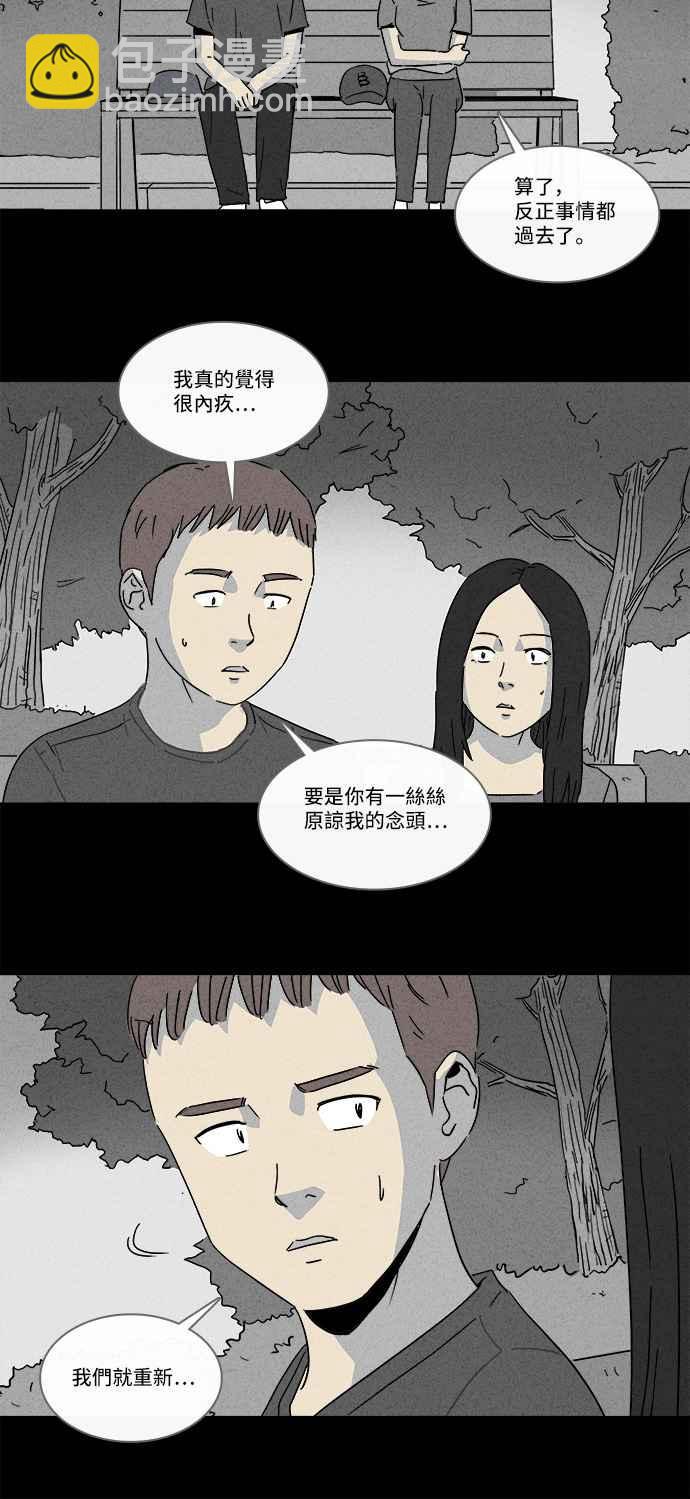[第141话] 宠物假发 316
