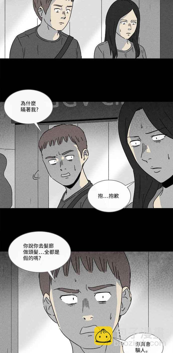[第141话] 宠物假发 32