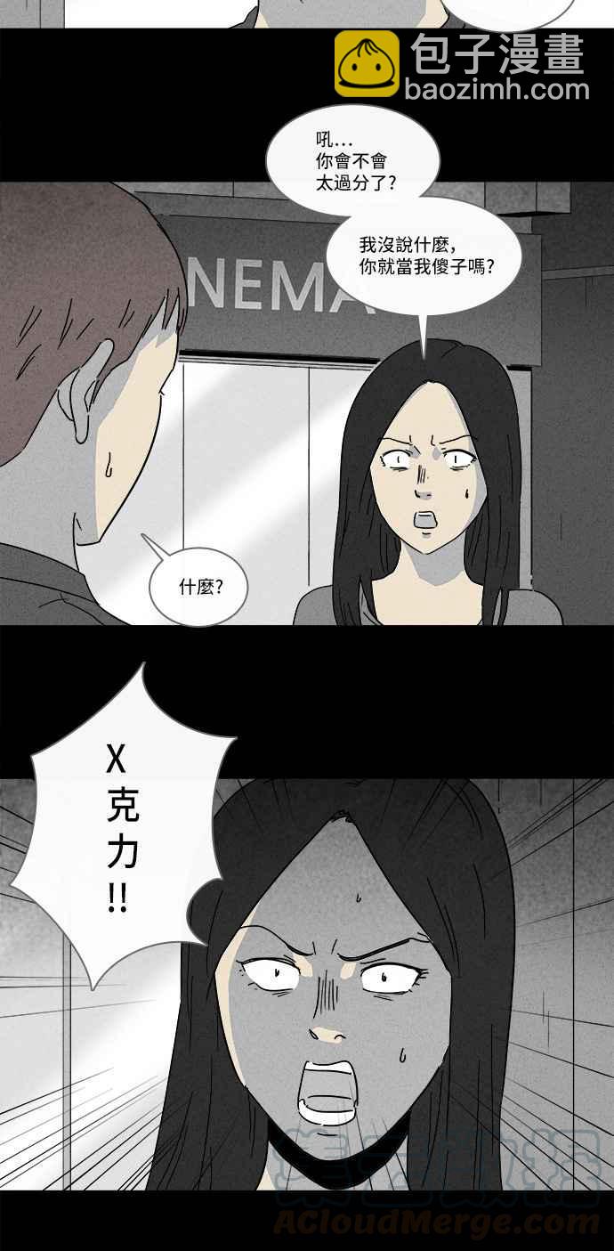 [第141话] 宠物假发 33