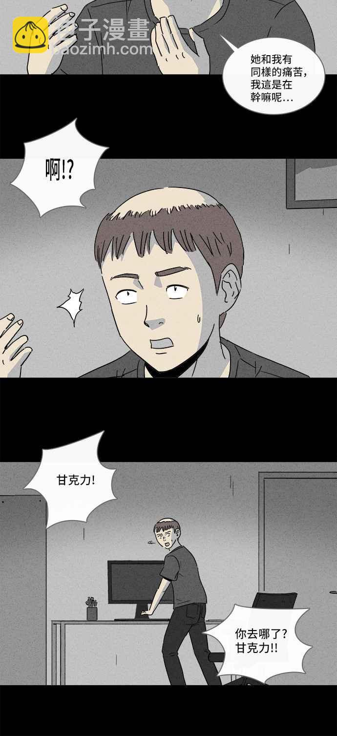 [第141话] 宠物假发 38