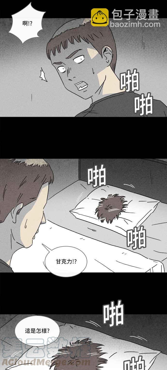 [第141话] 宠物假发 39