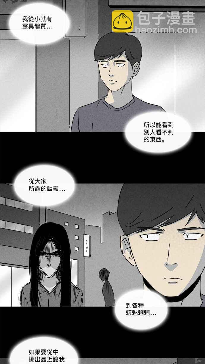 [第142话] 未来差使 11