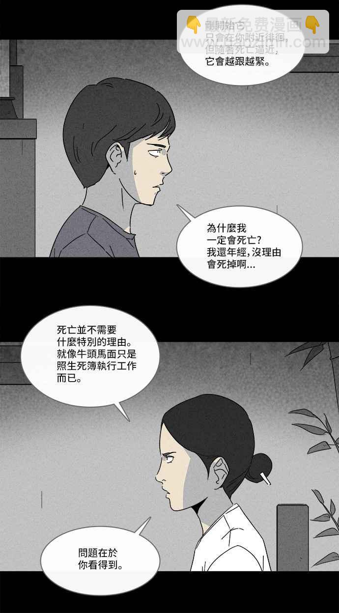 [第142话] 未来差使 110