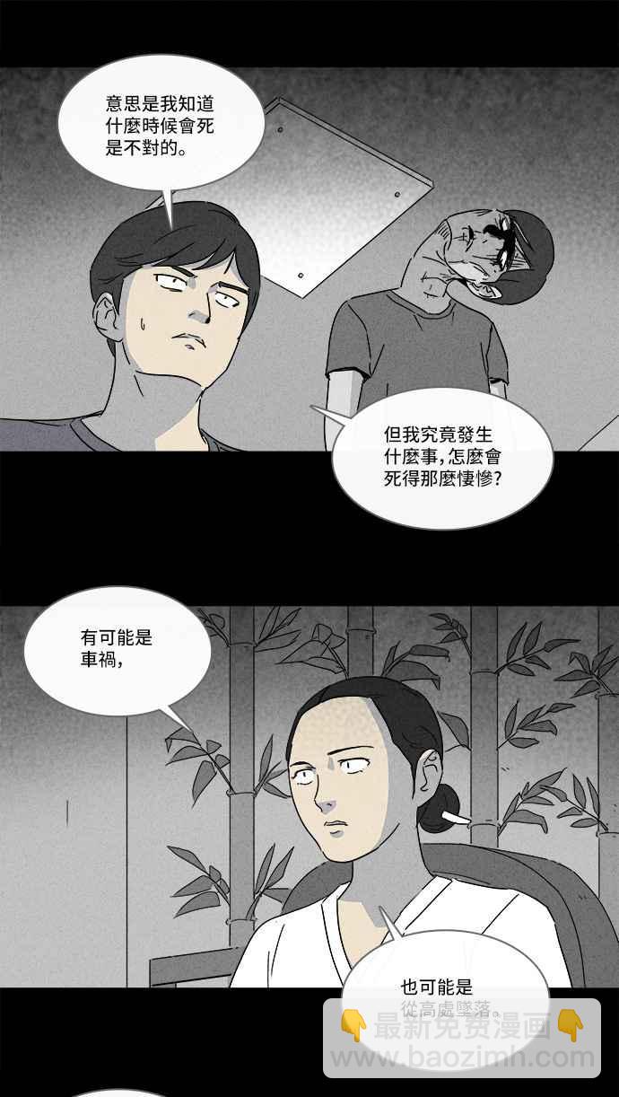 [第142话] 未来差使 111
