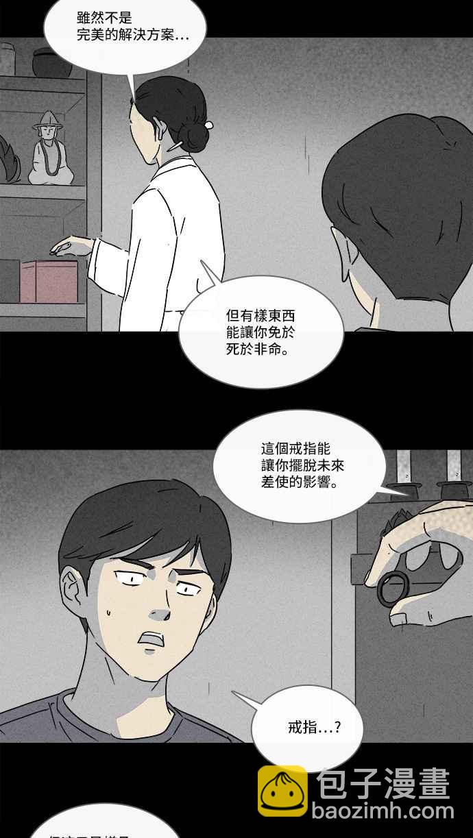 [第142话] 未来差使 114