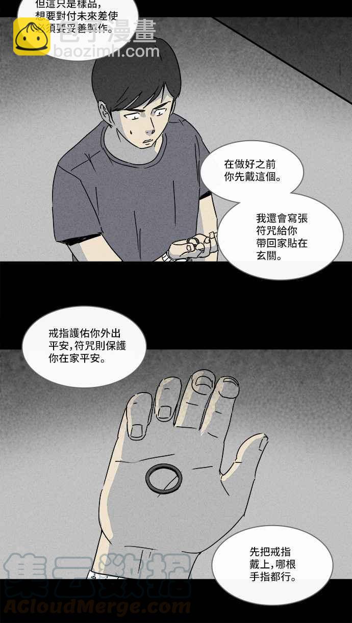 [第142话] 未来差使 115
