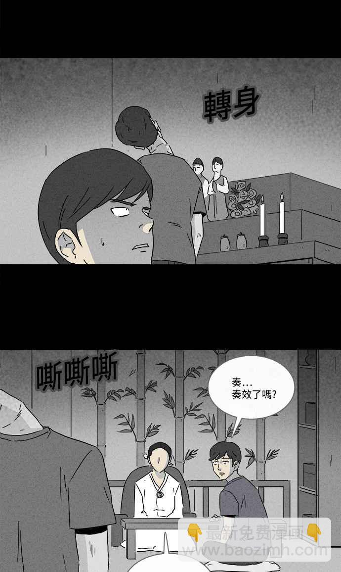 [第142话] 未来差使 117