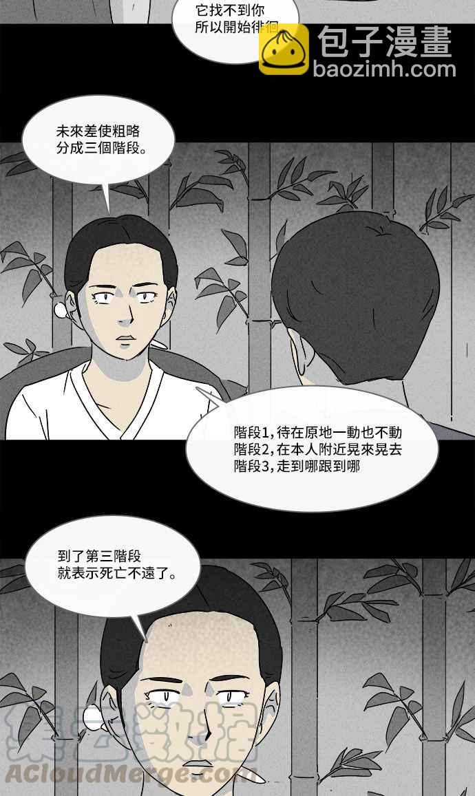 [第142话] 未来差使 118