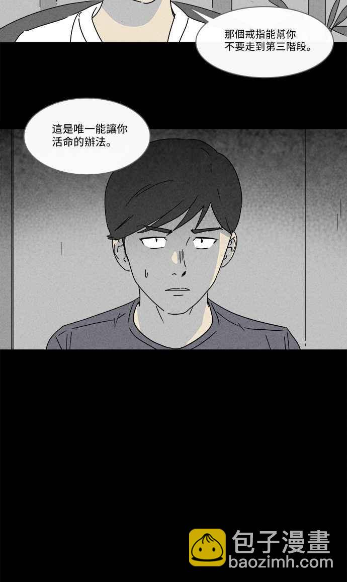 [第142话] 未来差使 119