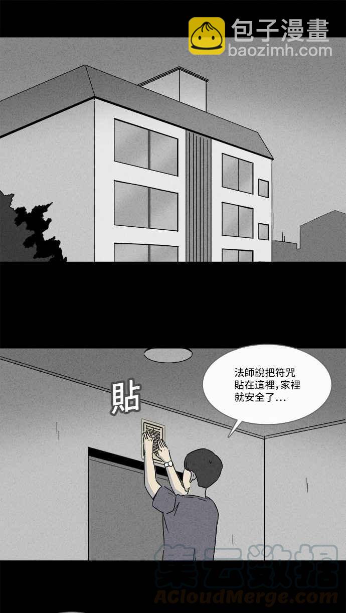 [第142话] 未来差使 121