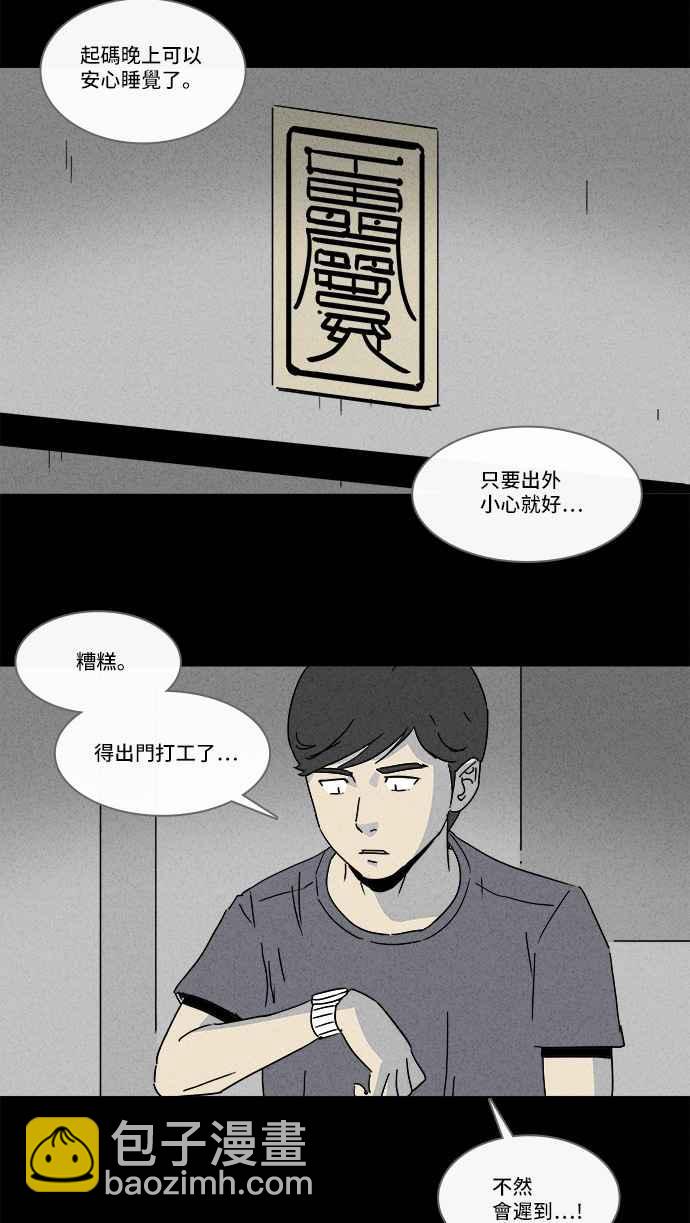 [第142话] 未来差使 122