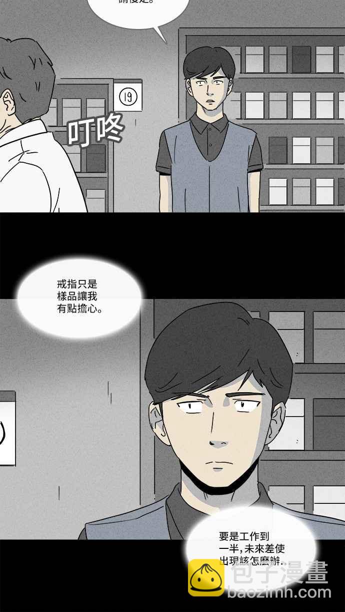 [第142话] 未来差使 125