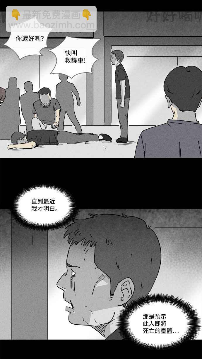 [第142话] 未来差使 15