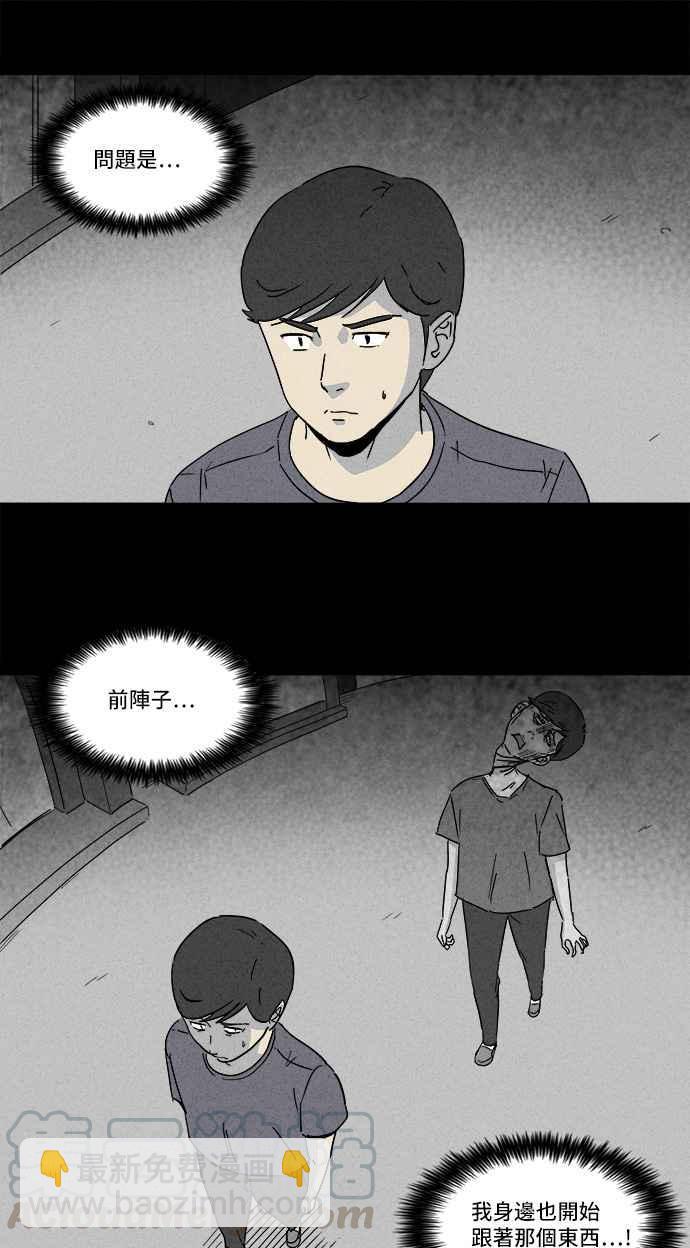 [第142话] 未来差使 16
