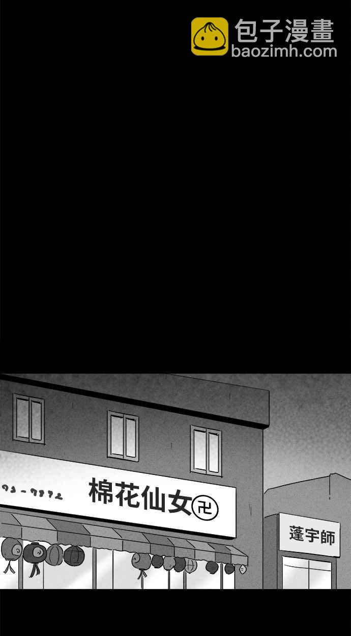 [第142话] 未来差使 18