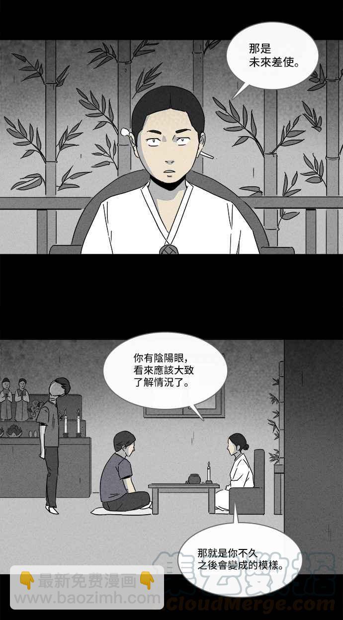 [第142话] 未来差使 19