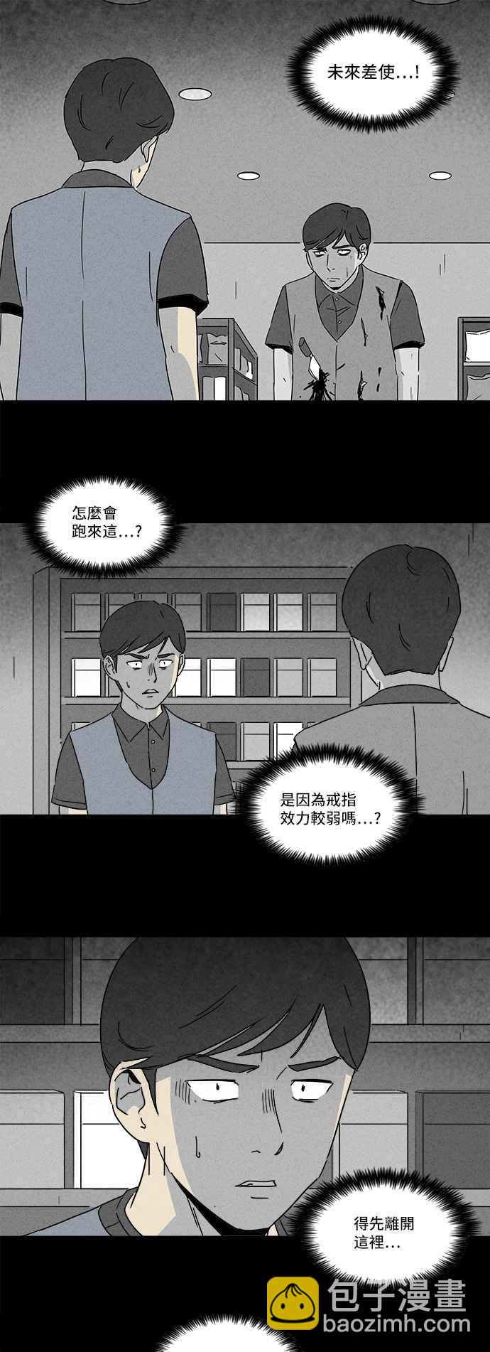 [第143话] 未来差使 21