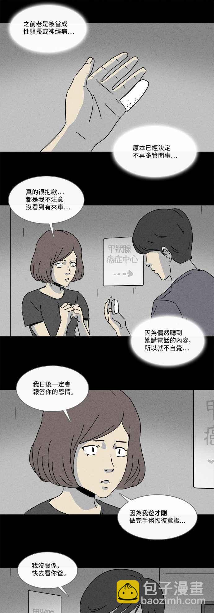 [第143话] 未来差使 214