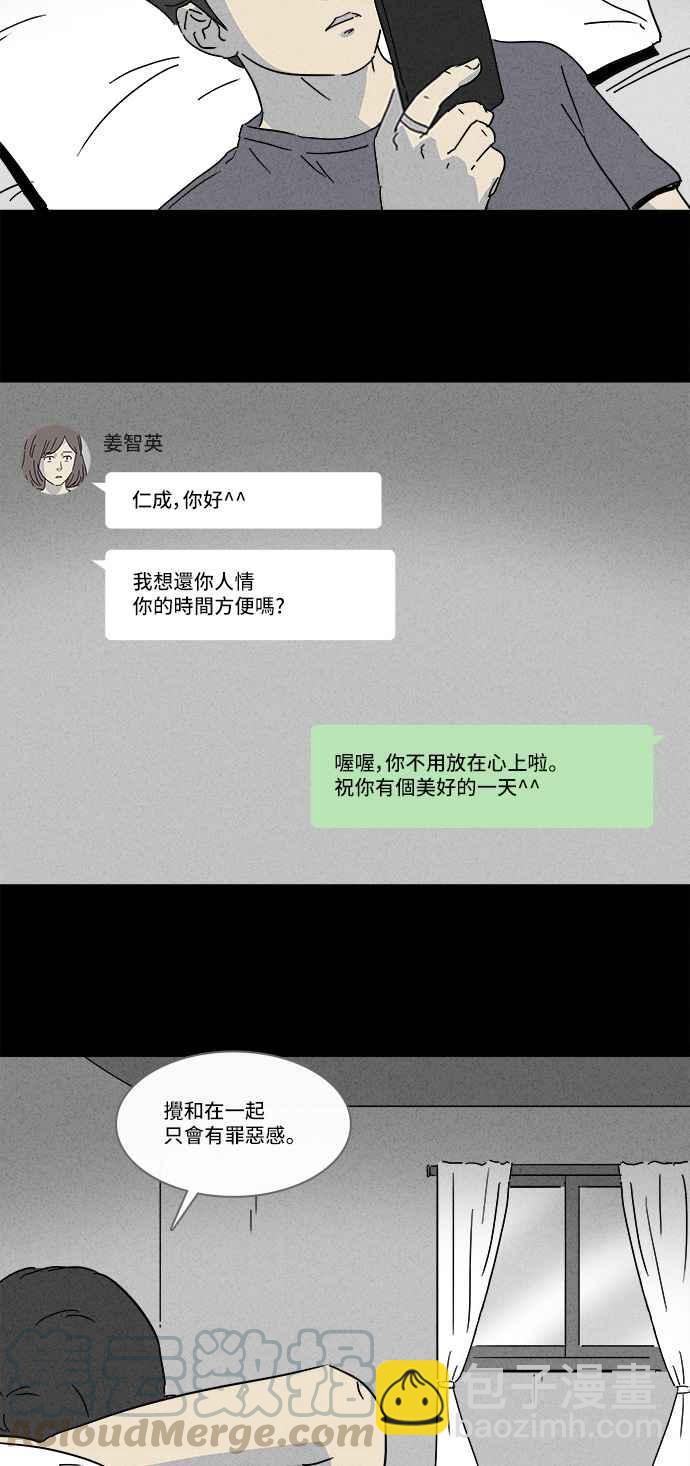 [第143话] 未来差使 218