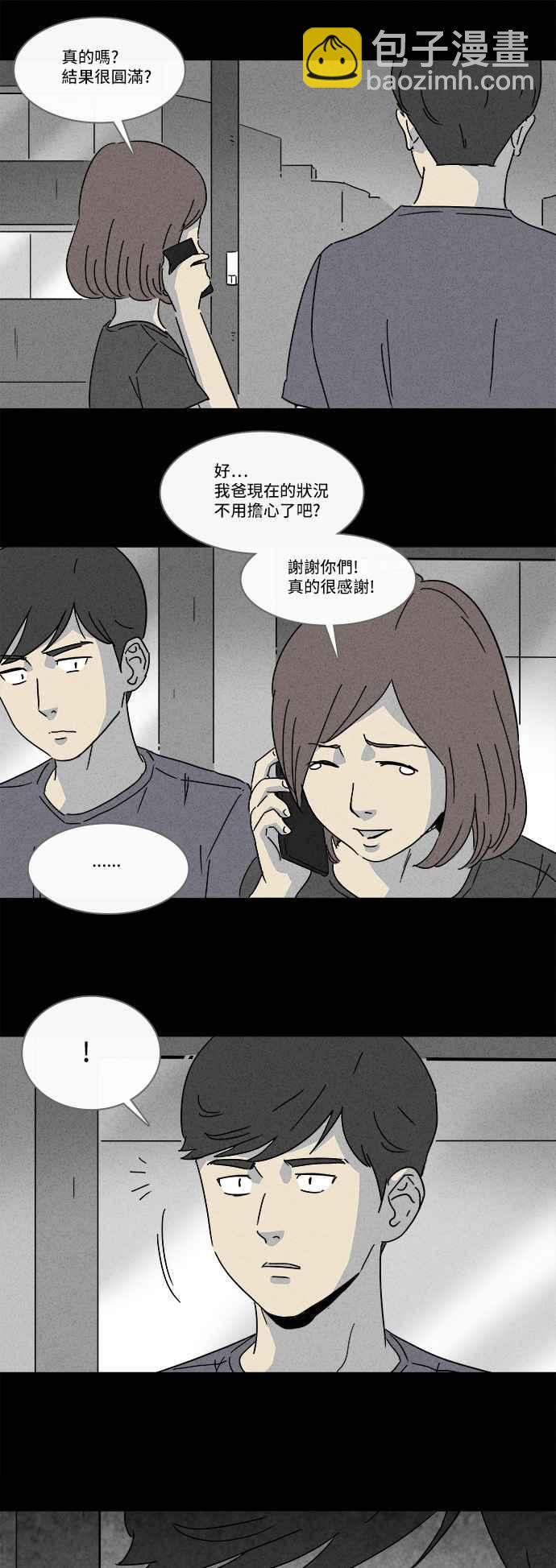 [第143话] 未来差使 28