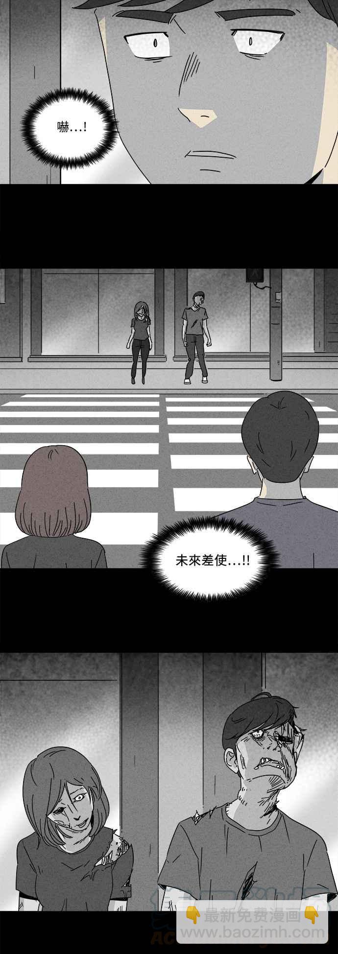 [第143话] 未来差使 29