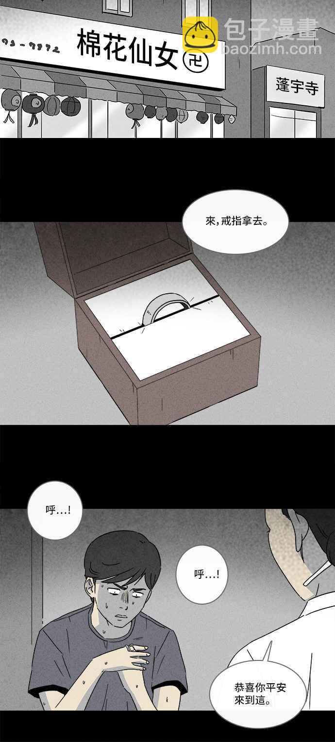 [第144话] 未来差使 38