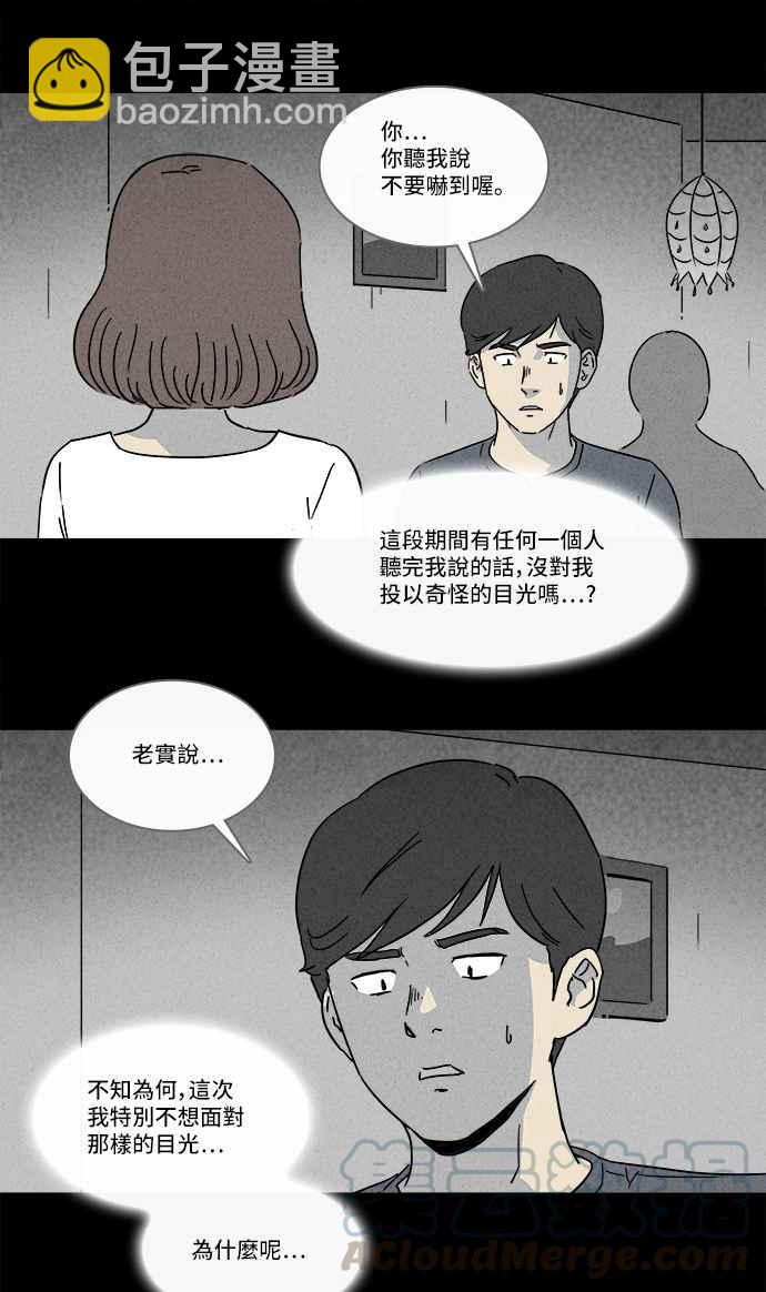 [第145话] 未来差使 421