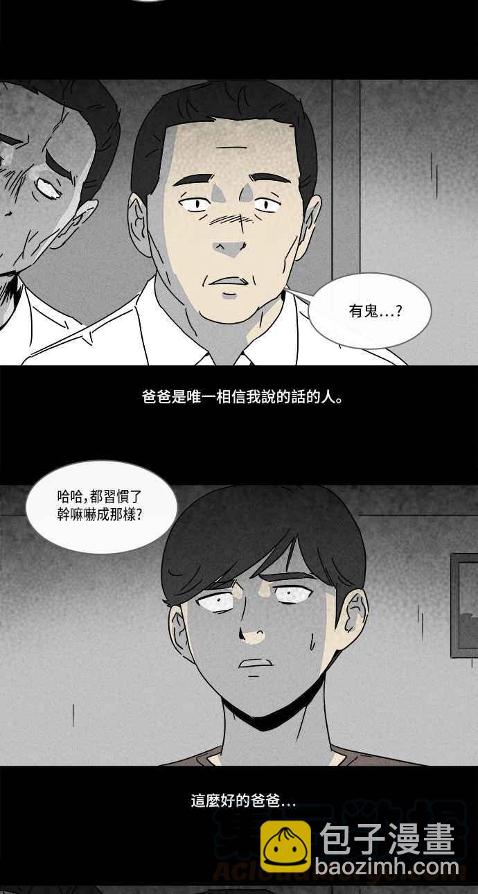 [第145话] 未来差使 43