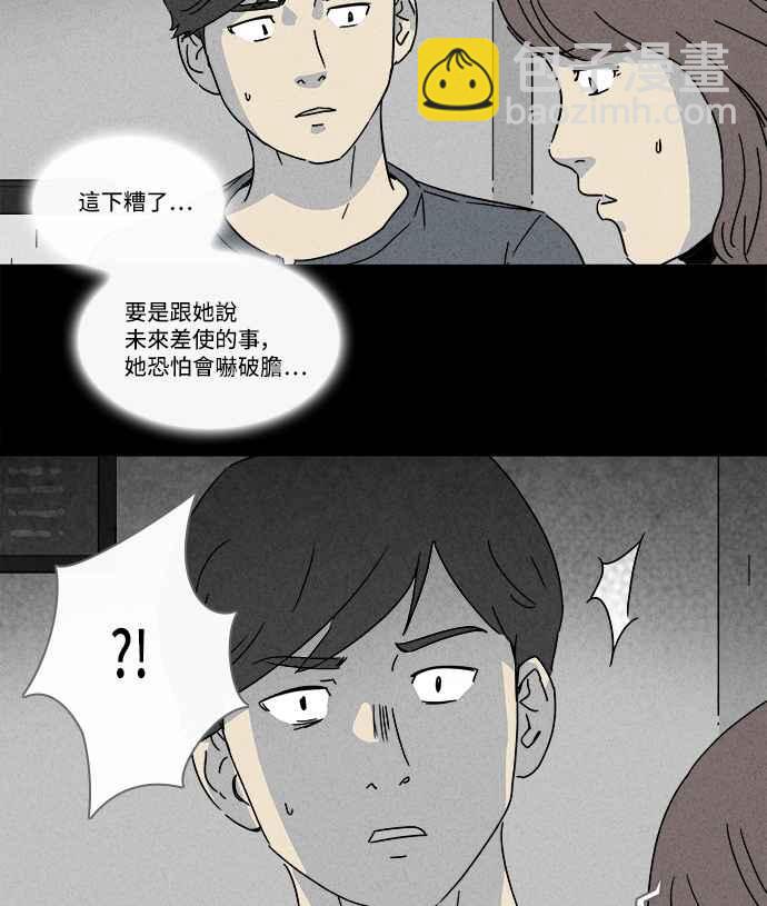 [第145话] 未来差使 432