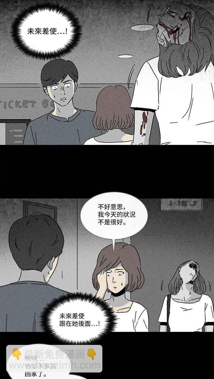 [第146话] 未来差使 51