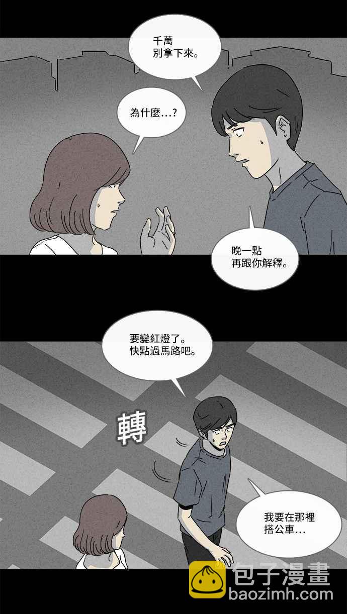 [第146话] 未来差使 511