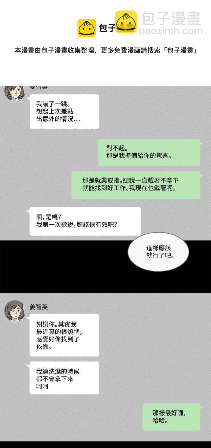 [第146话] 未来差使 514