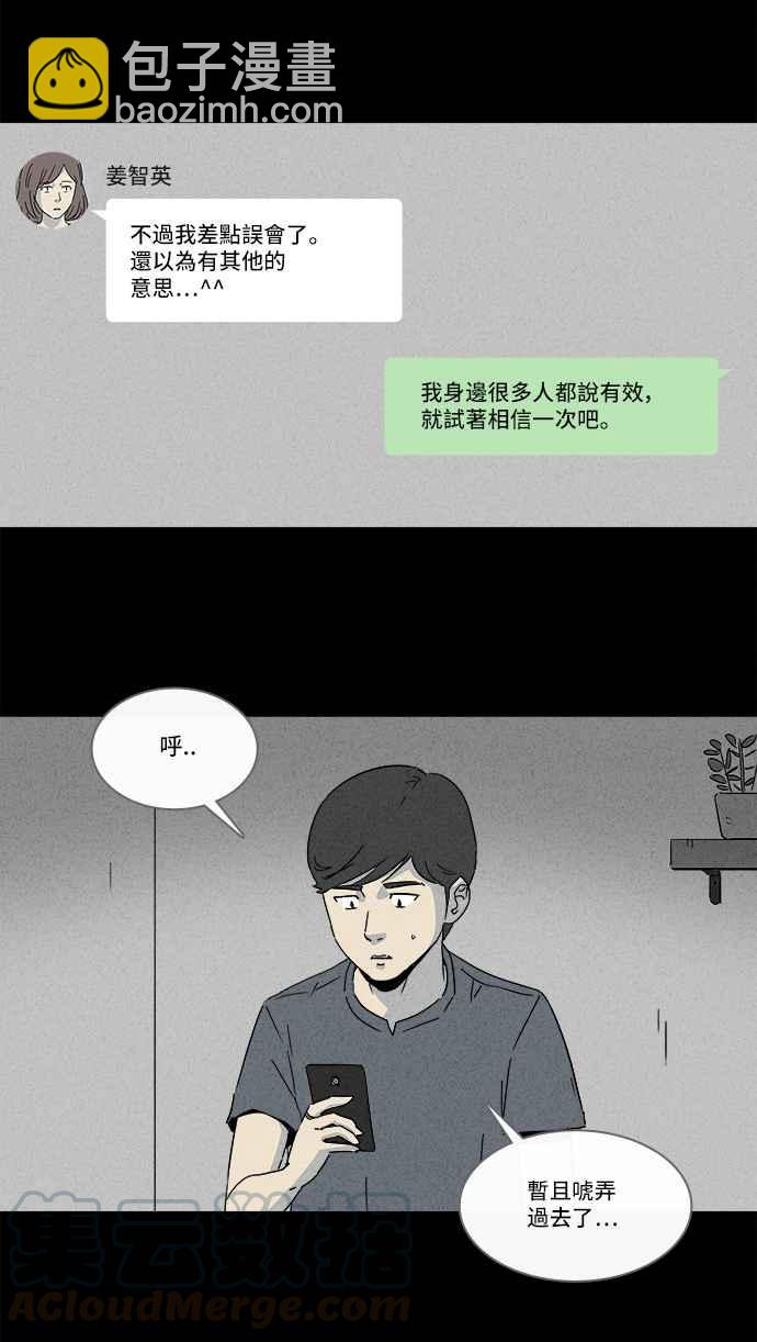 [第146话] 未来差使 515