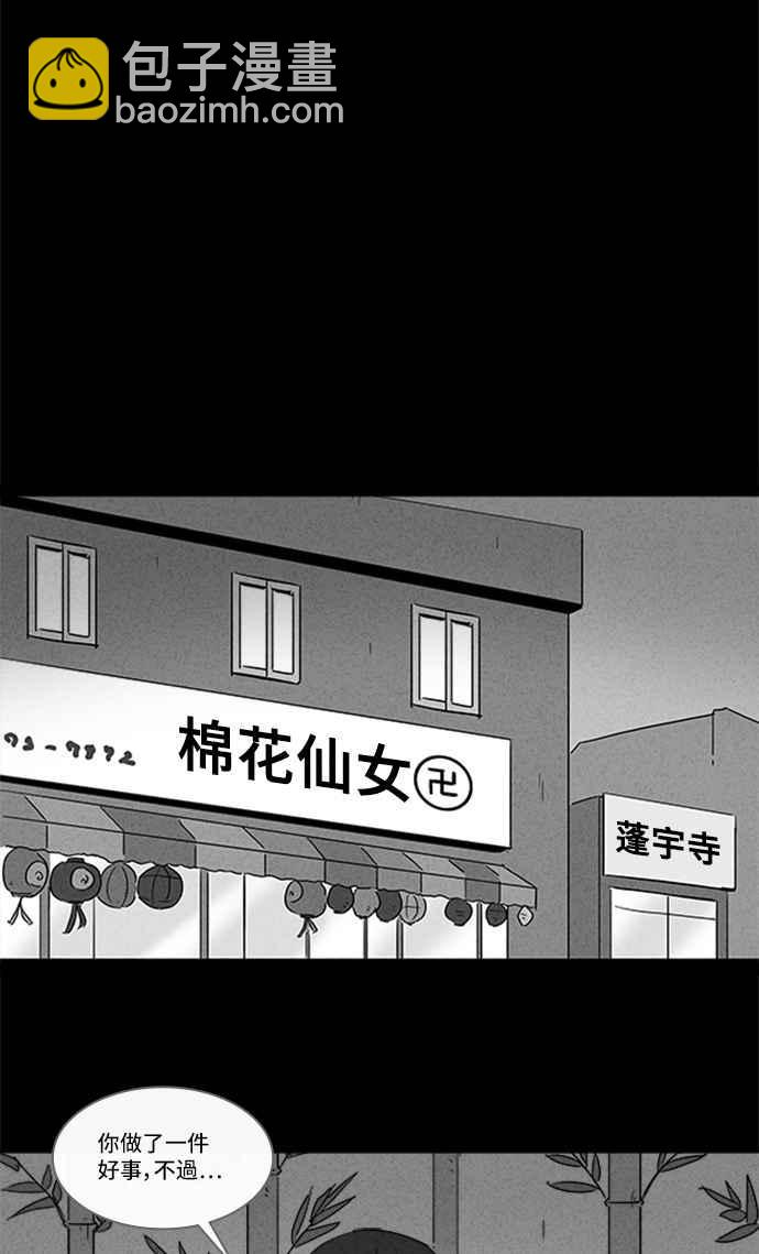 [第146话] 未来差使 517