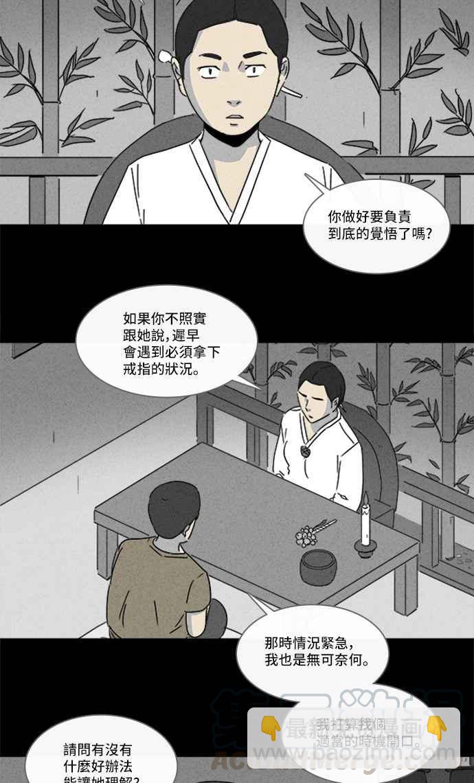 [第146话] 未来差使 518