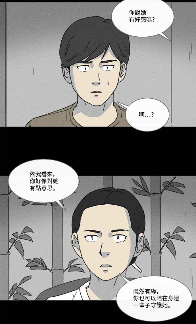 [第146话] 未来差使 520