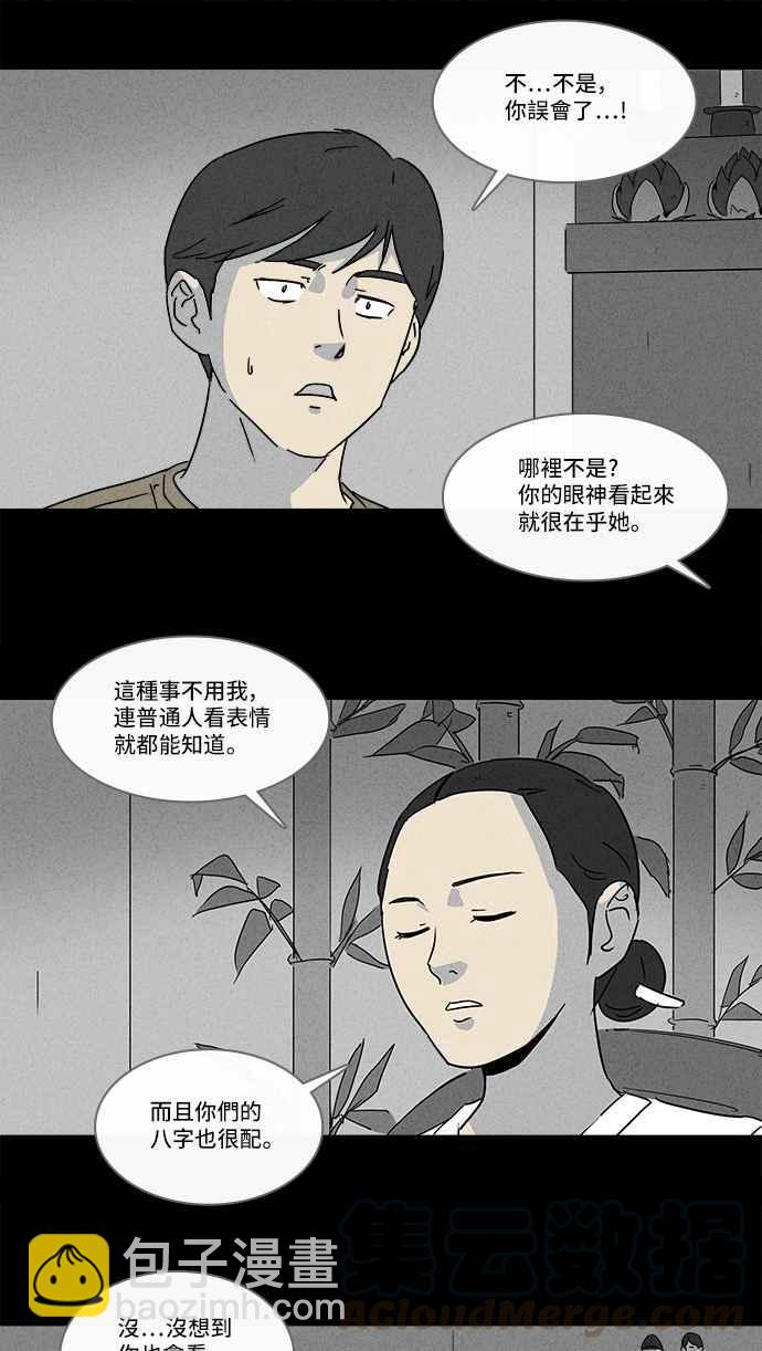 [第146话] 未来差使 521