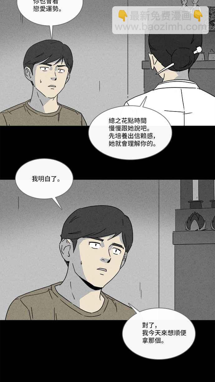 [第146话] 未来差使 522