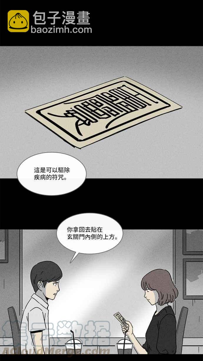 [第146话] 未来差使 524