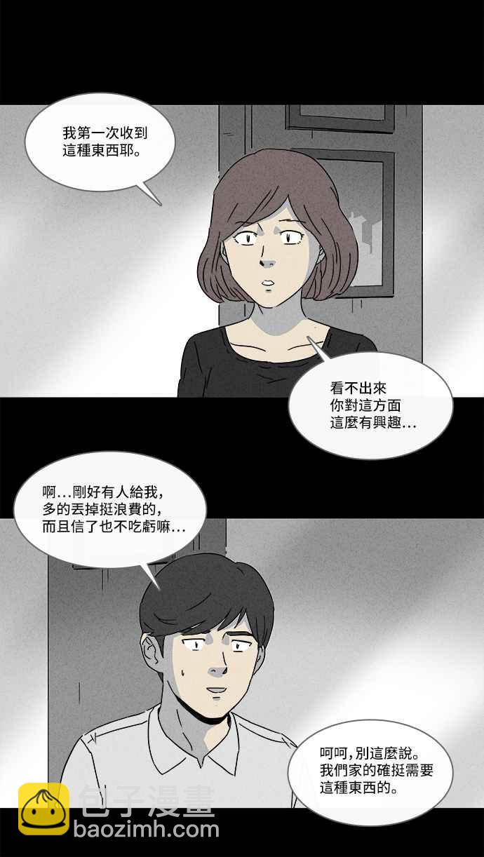 [第146话] 未来差使 525