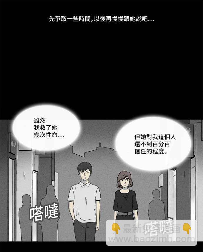 [第146话] 未来差使 526
