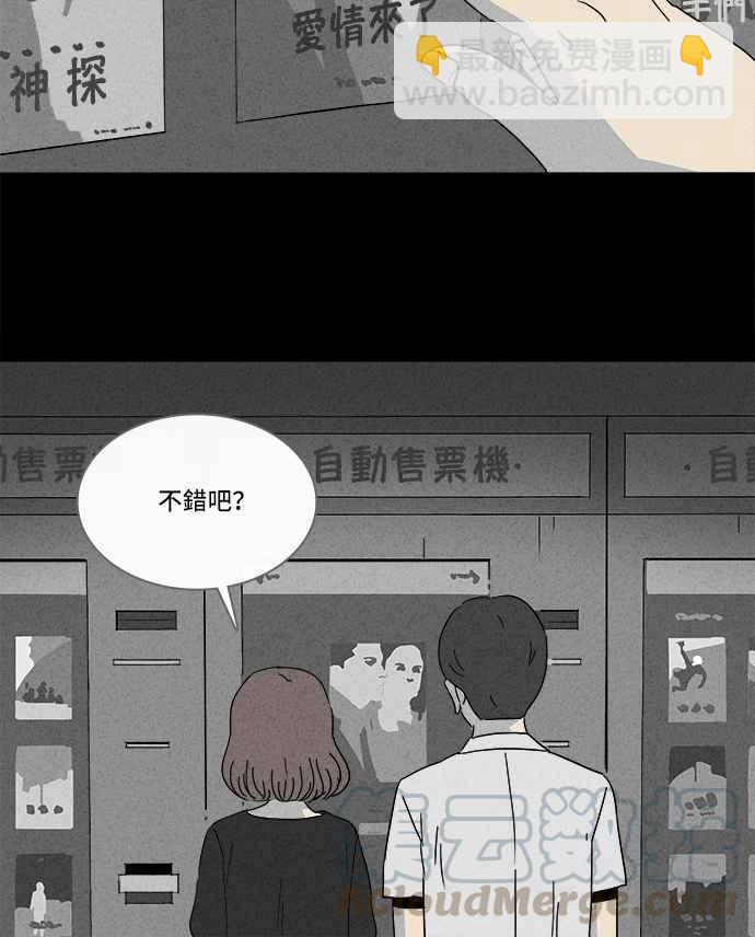 [第146话] 未来差使 530