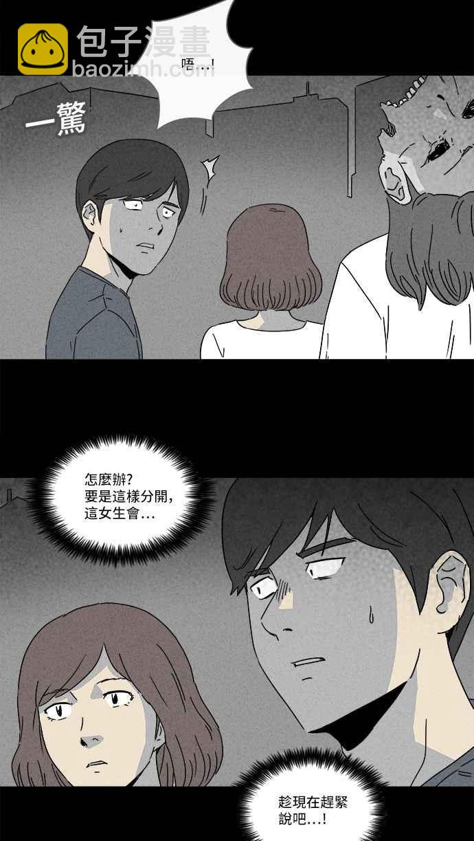 [第146话] 未来差使 54
