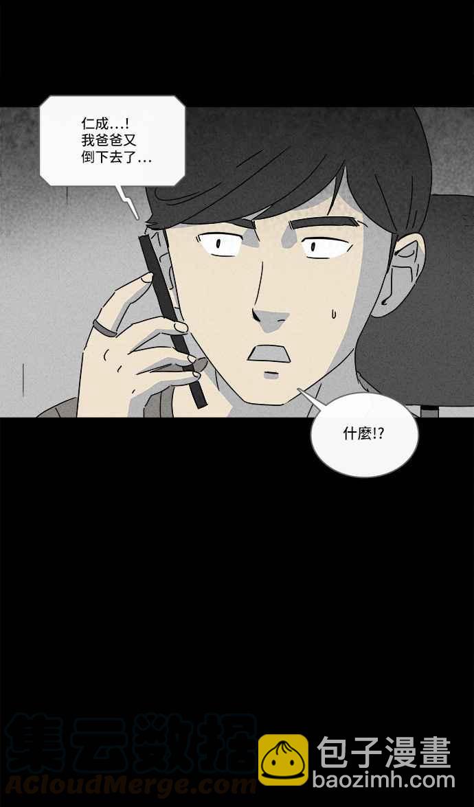 [第147话] 未来差使 618