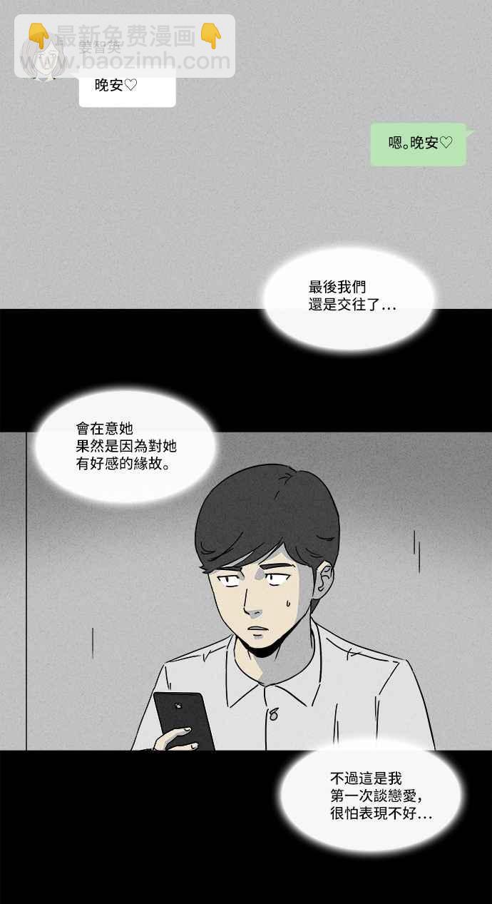 [第147话] 未来差使 62
