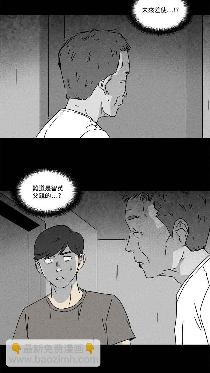 [第147话] 未来差使 622